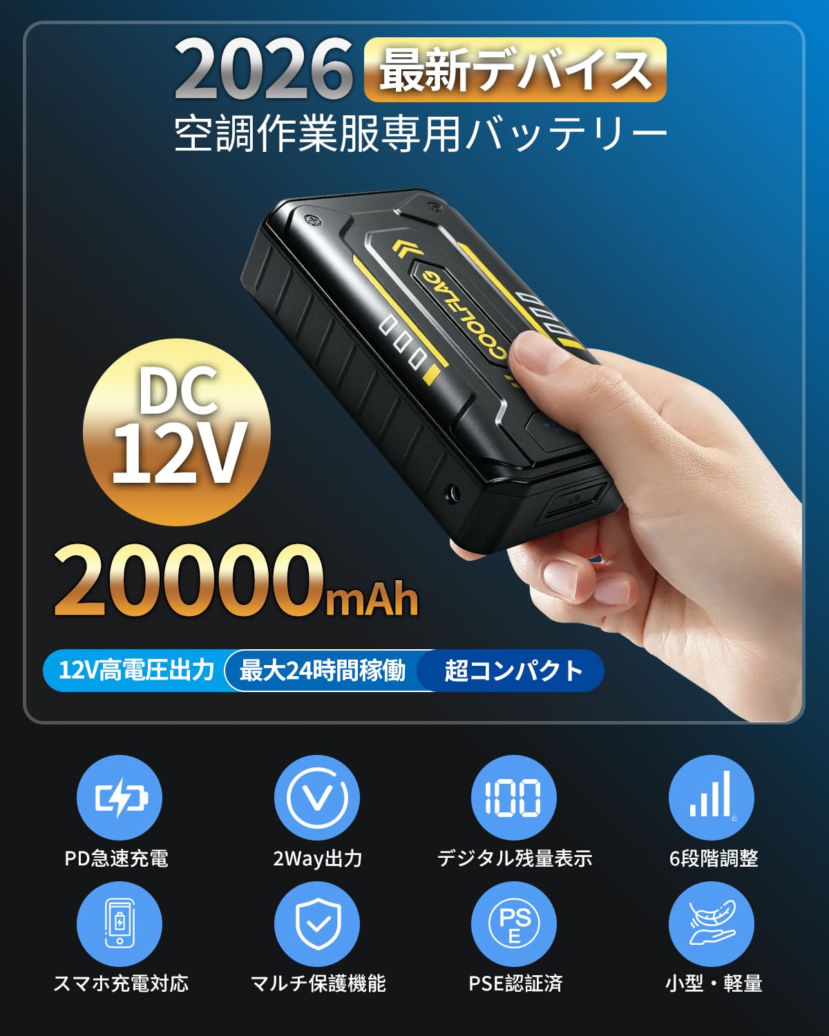 Amazon.co.jp: Sumwind 空調作業服用 バッテリー【12V高出力 6段階風量